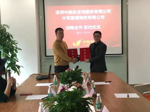中融投與中軍國儲物資簽署戰(zhàn)略合作協(xié)議，攜手深耕計(jì)算機(jī)軟硬件技術(shù)開發(fā)