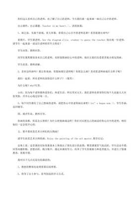 二年級美術(shù)第二學(xué)期教學(xué)計劃與教學(xué)演示用品指南