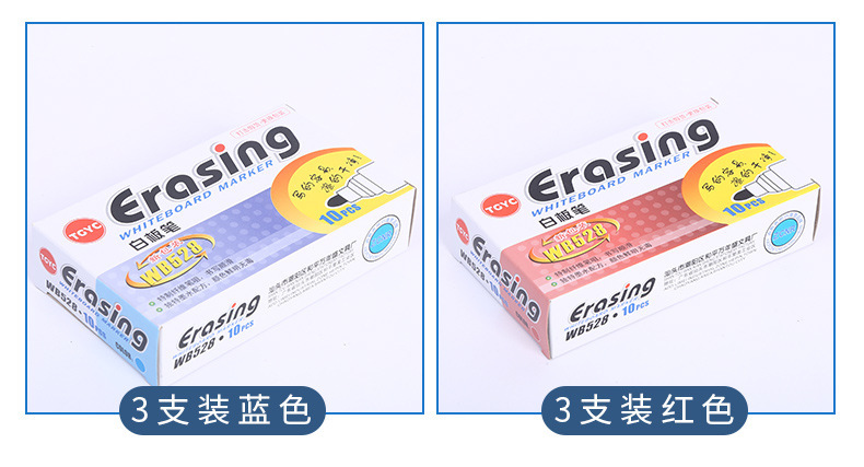 水性白板筆與可擦筆 兒童畫板畫筆與教學(xué)辦公用品的完美結(jié)合