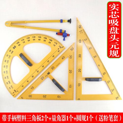 大號(hào)教學(xué)繪圖套尺 圓規(guī)、實(shí)木三角板與量角器的專(zhuān)業(yè)組合
